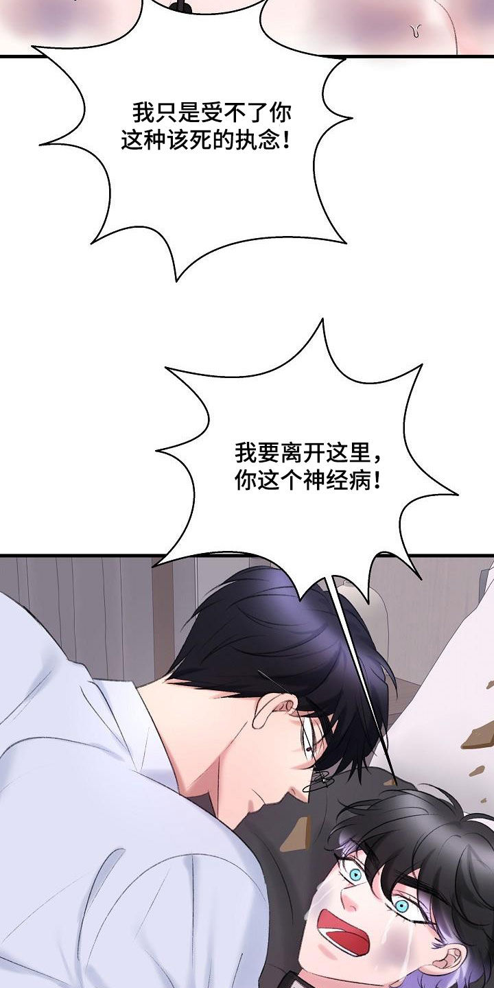 第40章：熟悉的声音7