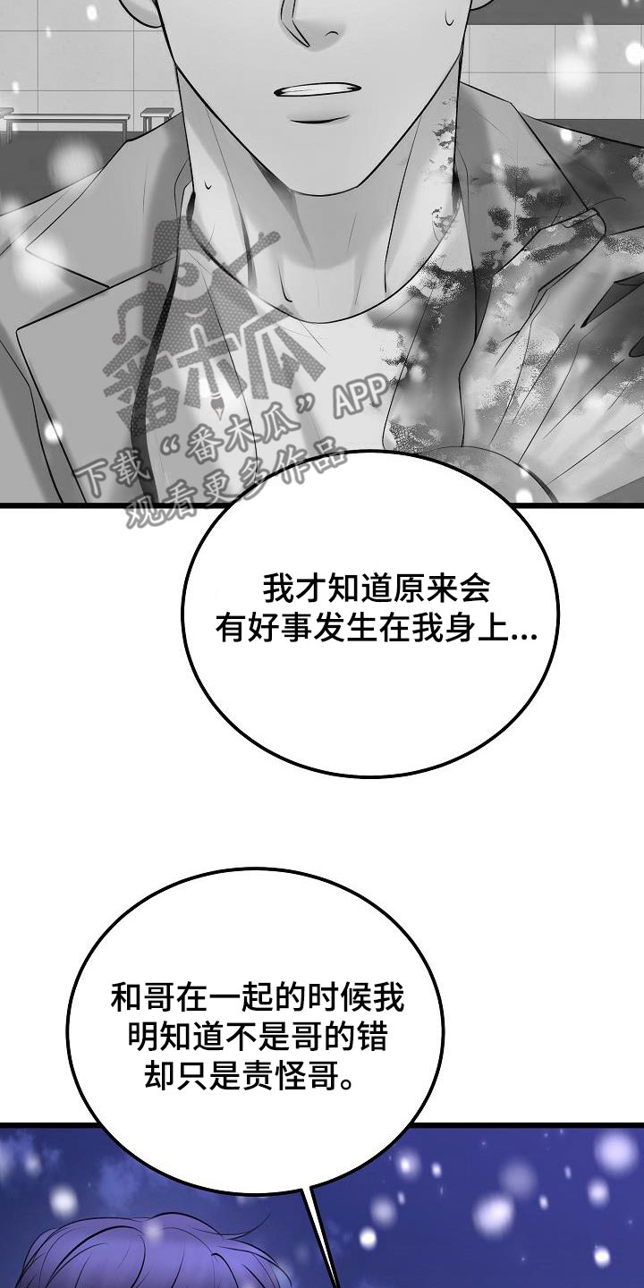 第68章：了结7