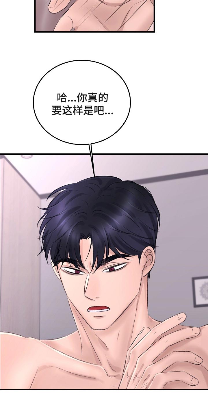 第30章：指手画脚12