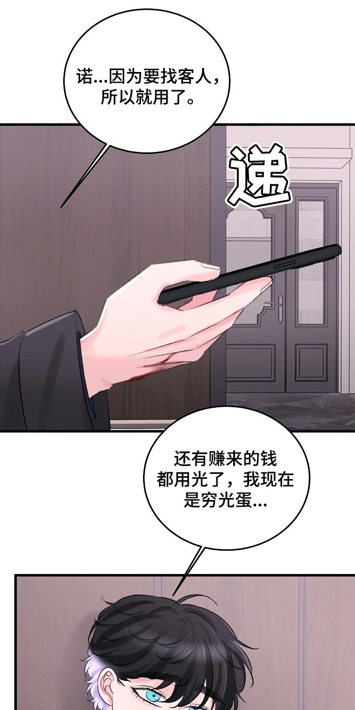 第28章：最后都会回到原点6