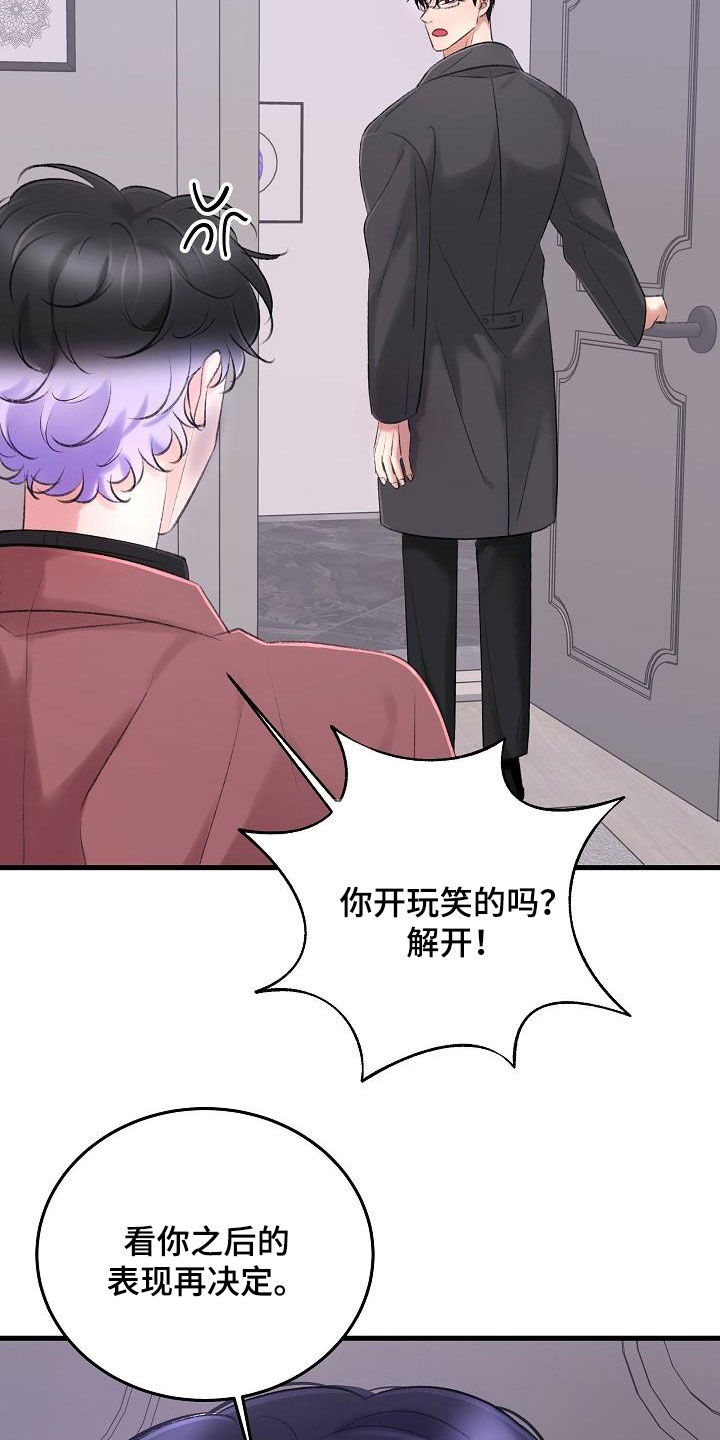 第35章：项圈23