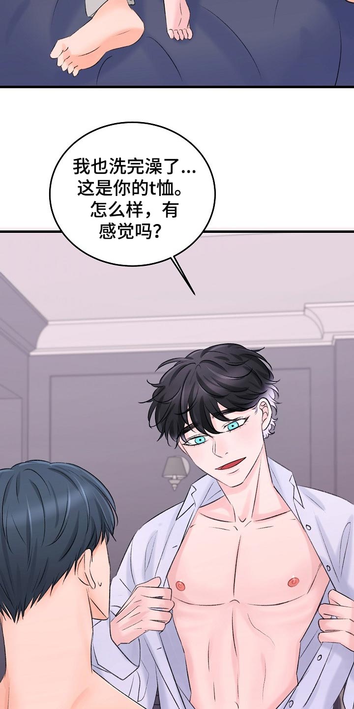 第23章：已经忍不住了19