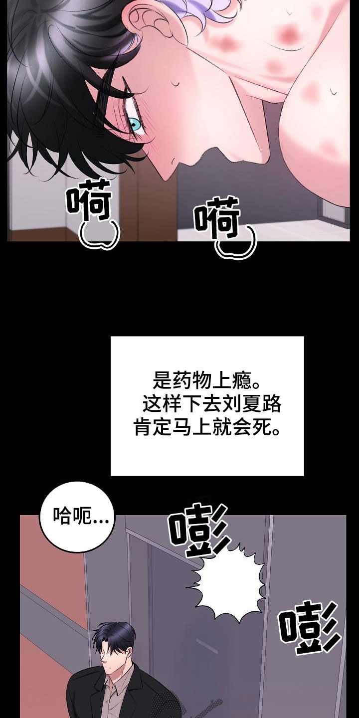 第42章：你是谁6
