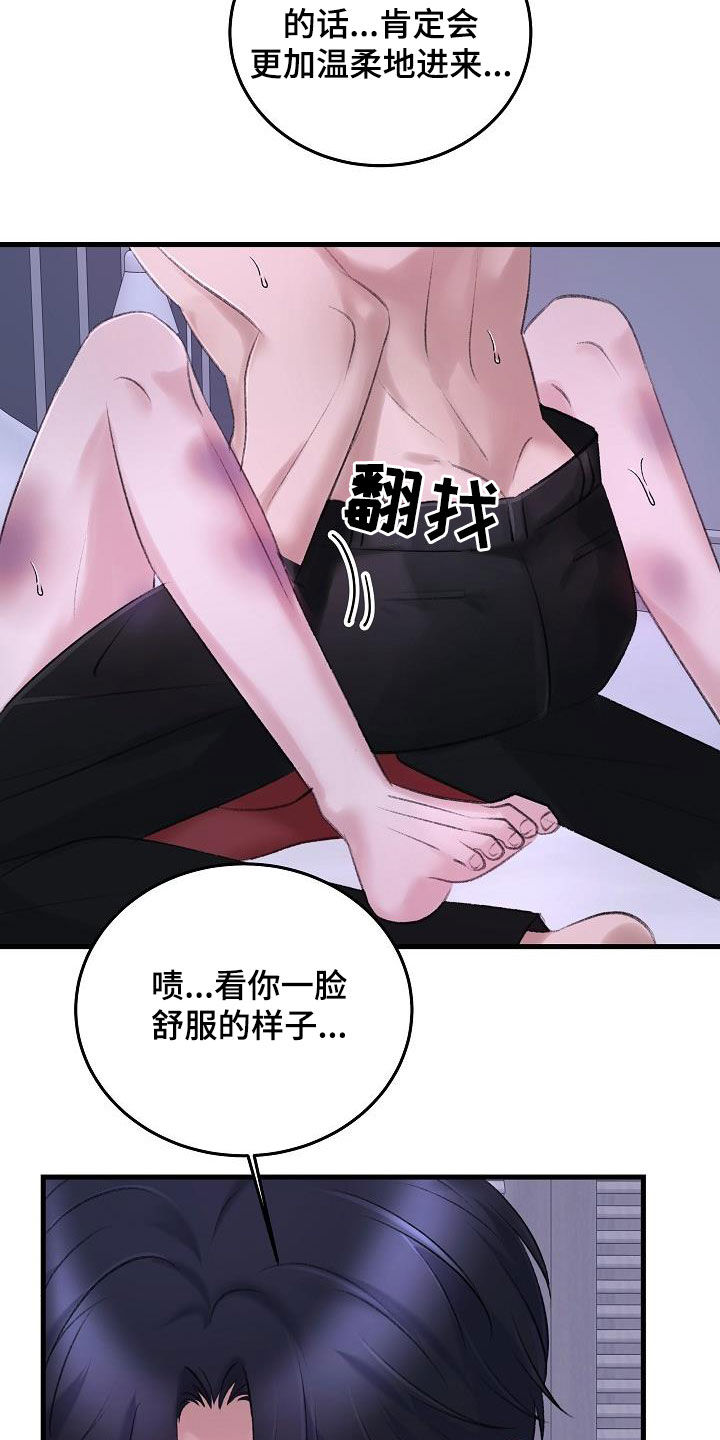 第34章：比他厉害23