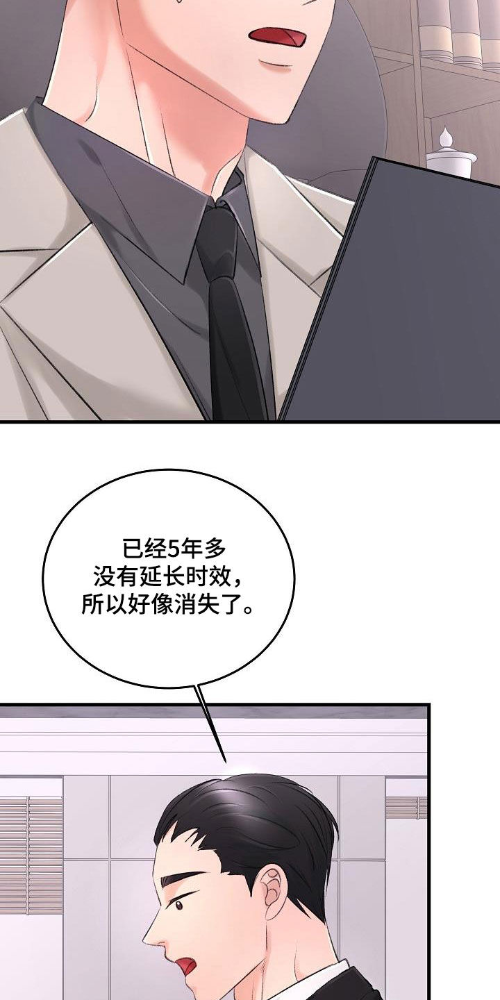 第36章：追查17