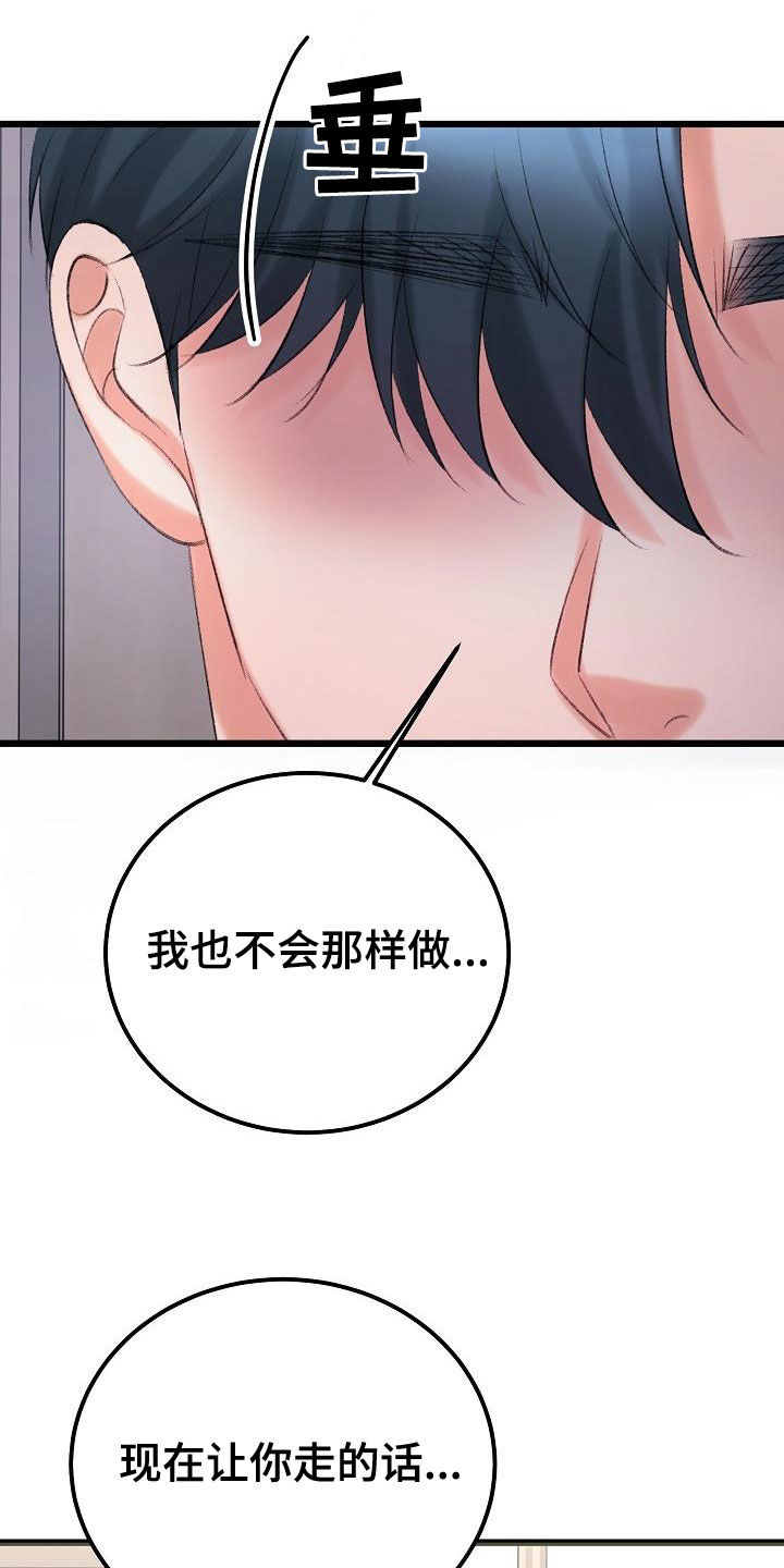 第47章：接受治疗13