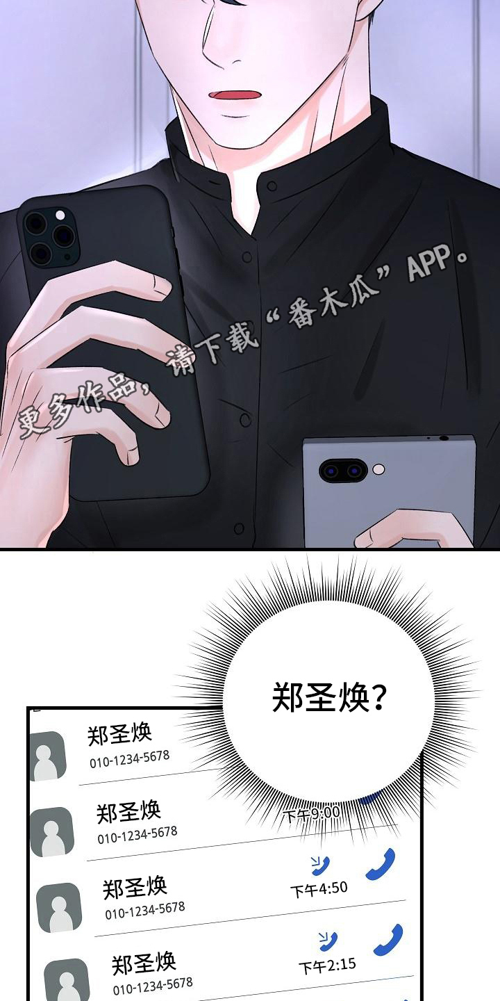 第20章：想法18