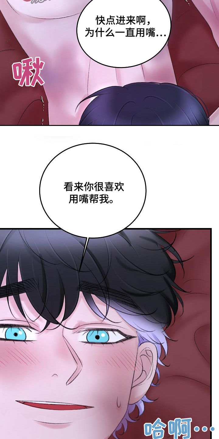 第34章：比他厉害5