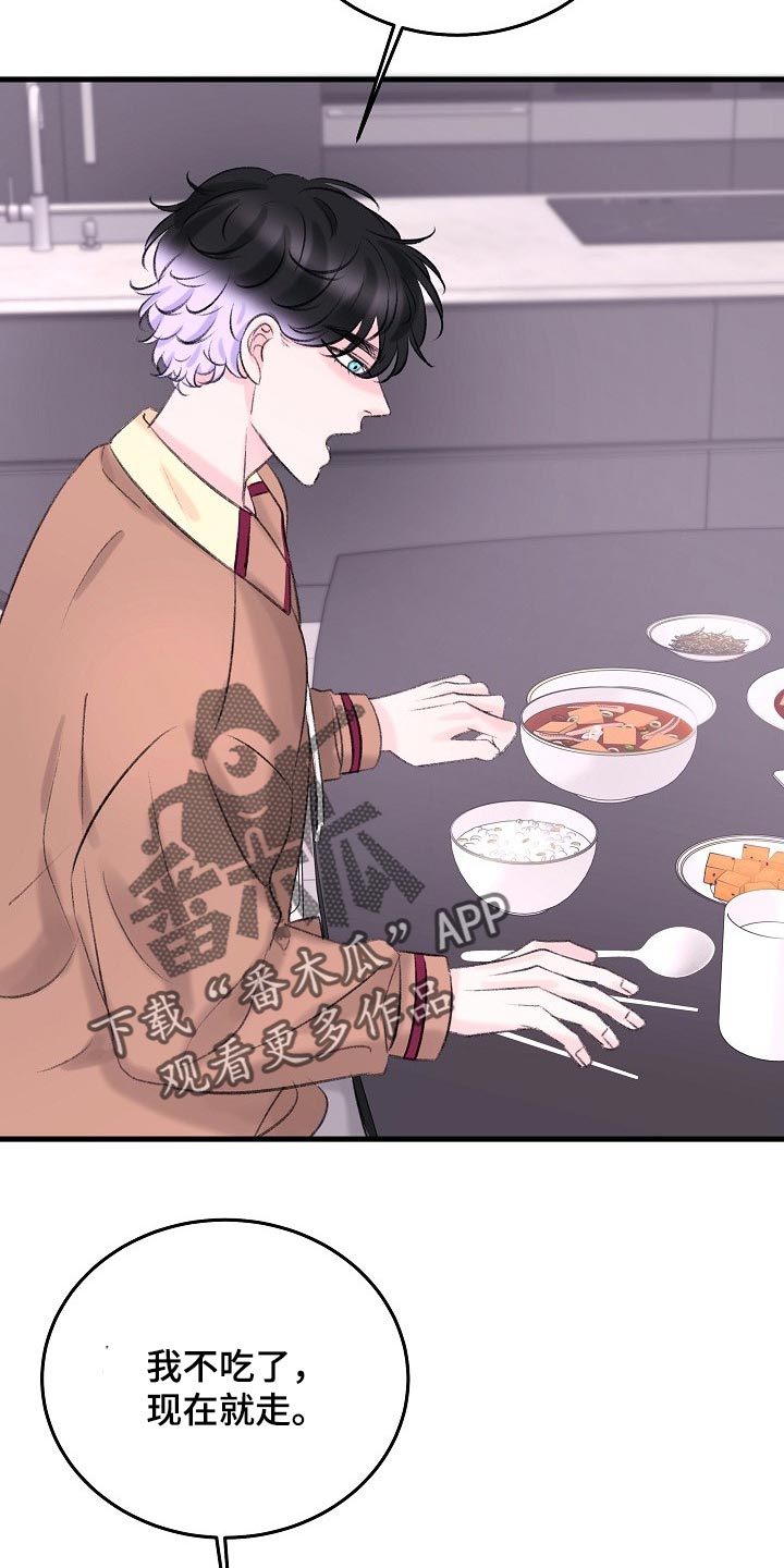 第26章：拜托你留在这13