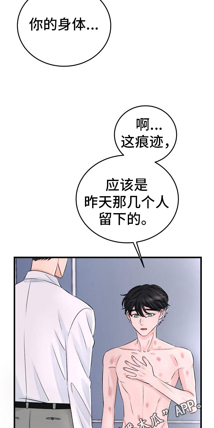 第4章：痕迹19