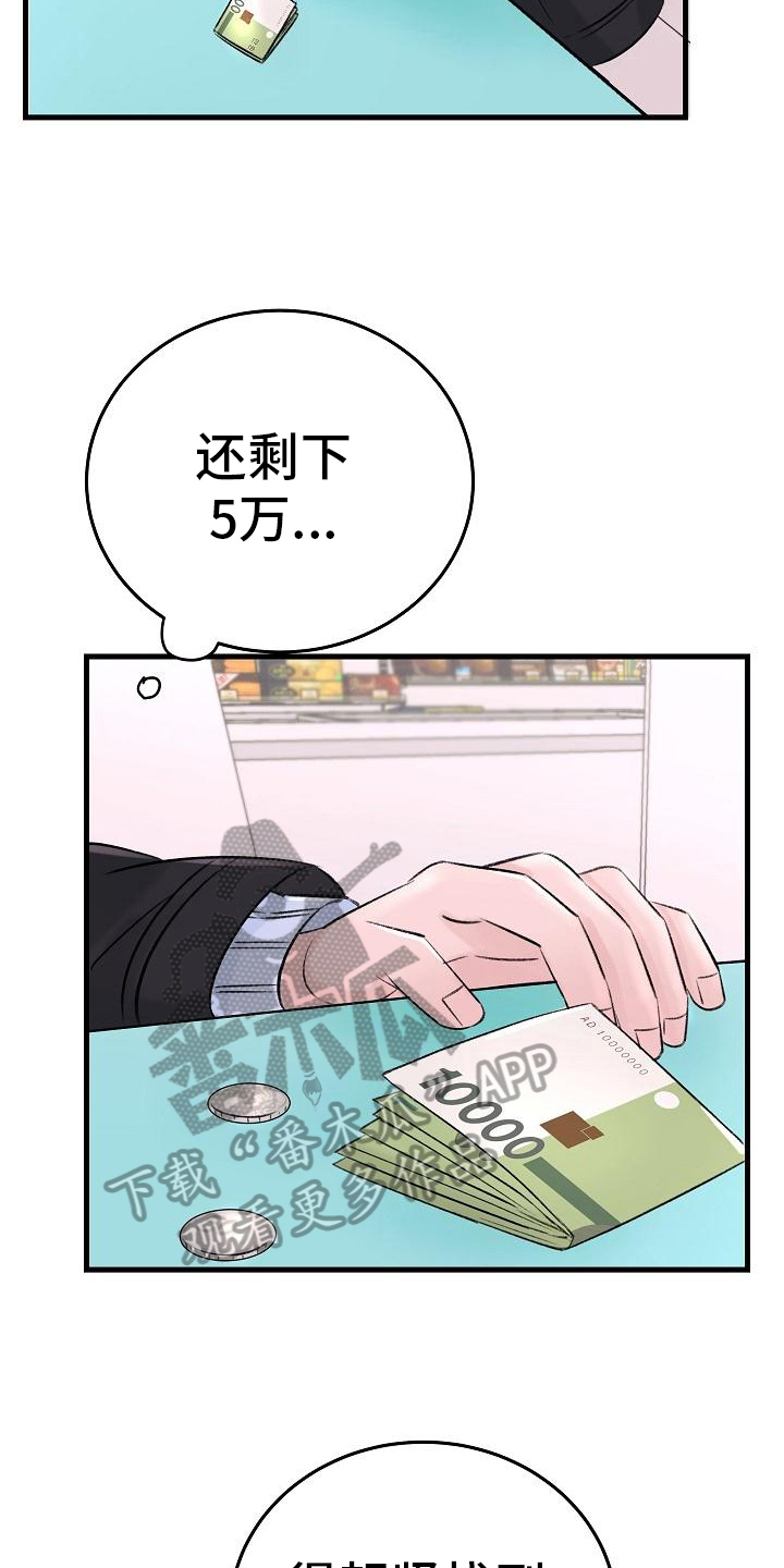 第9章：生病2