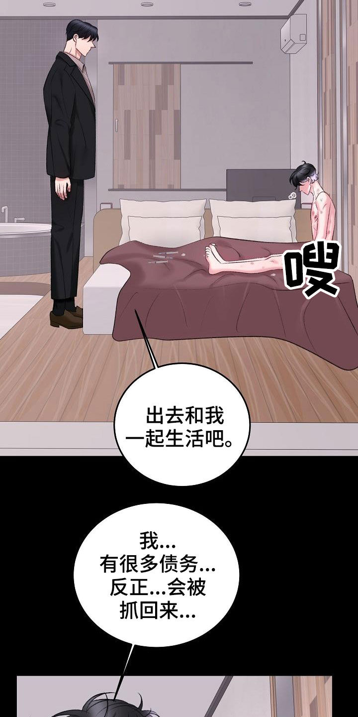第42章：你是谁12