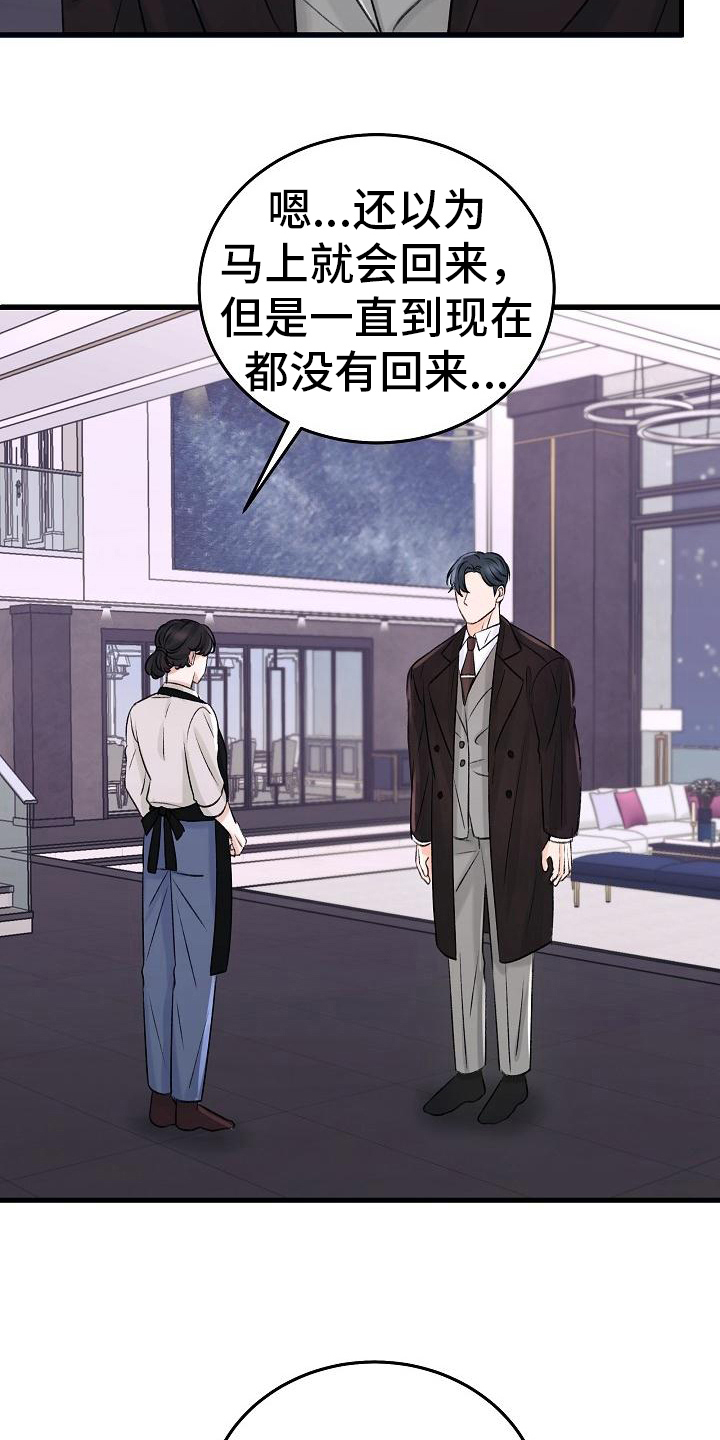 第11章：出走13