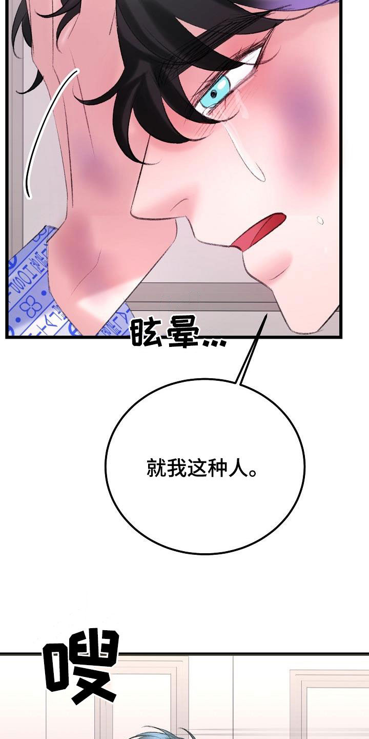 第47章：接受治疗19