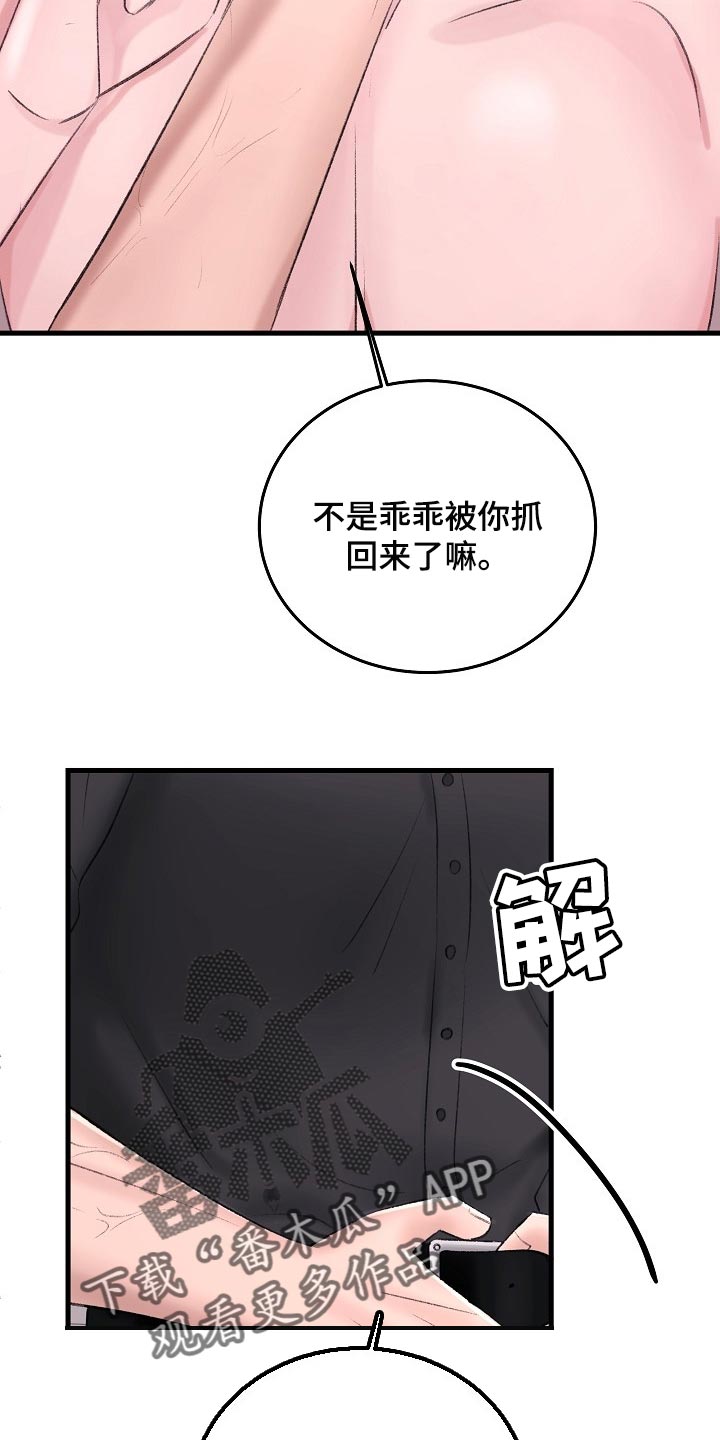 第29章：惩罚2