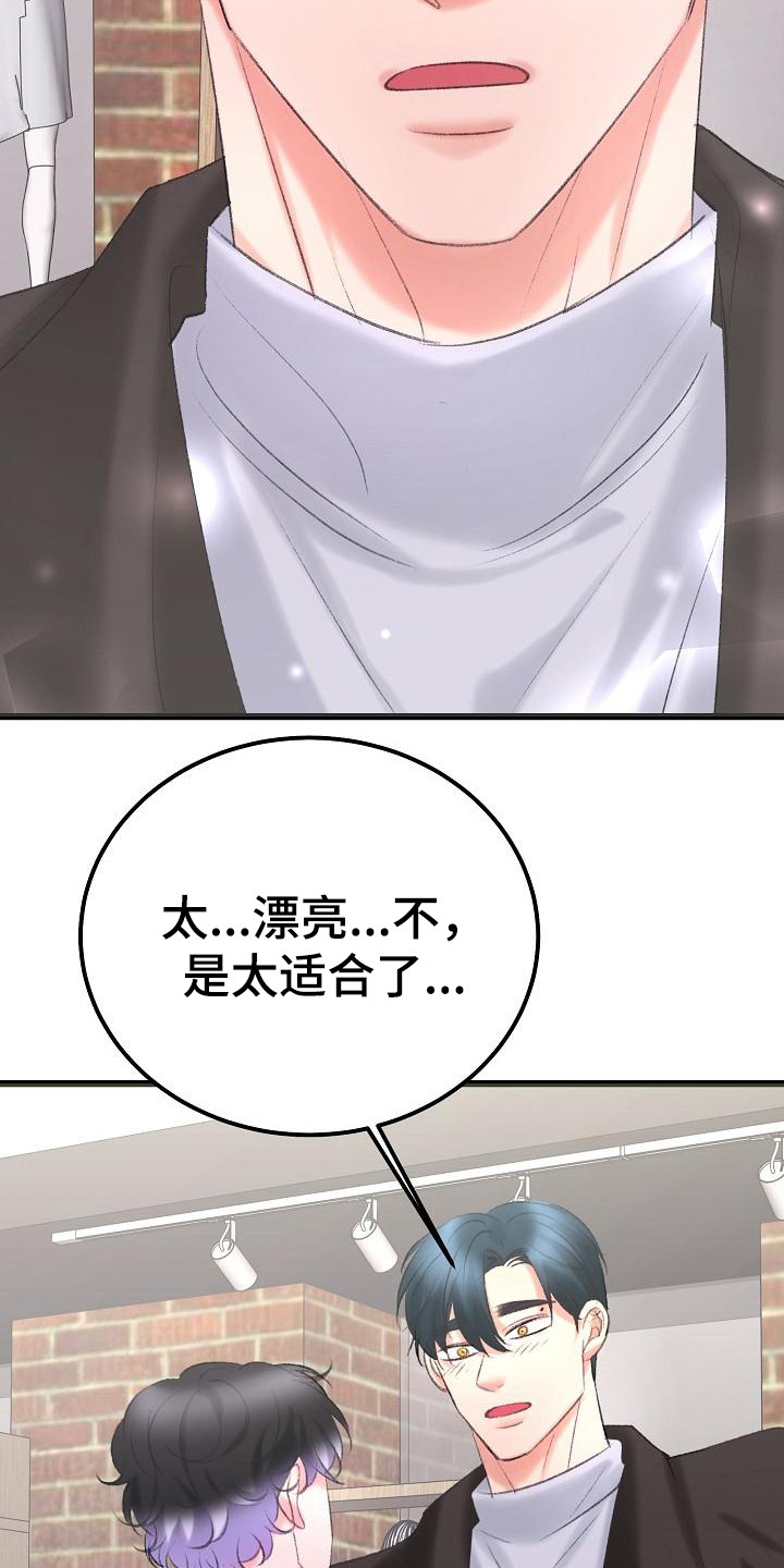 第54章：买衣服8