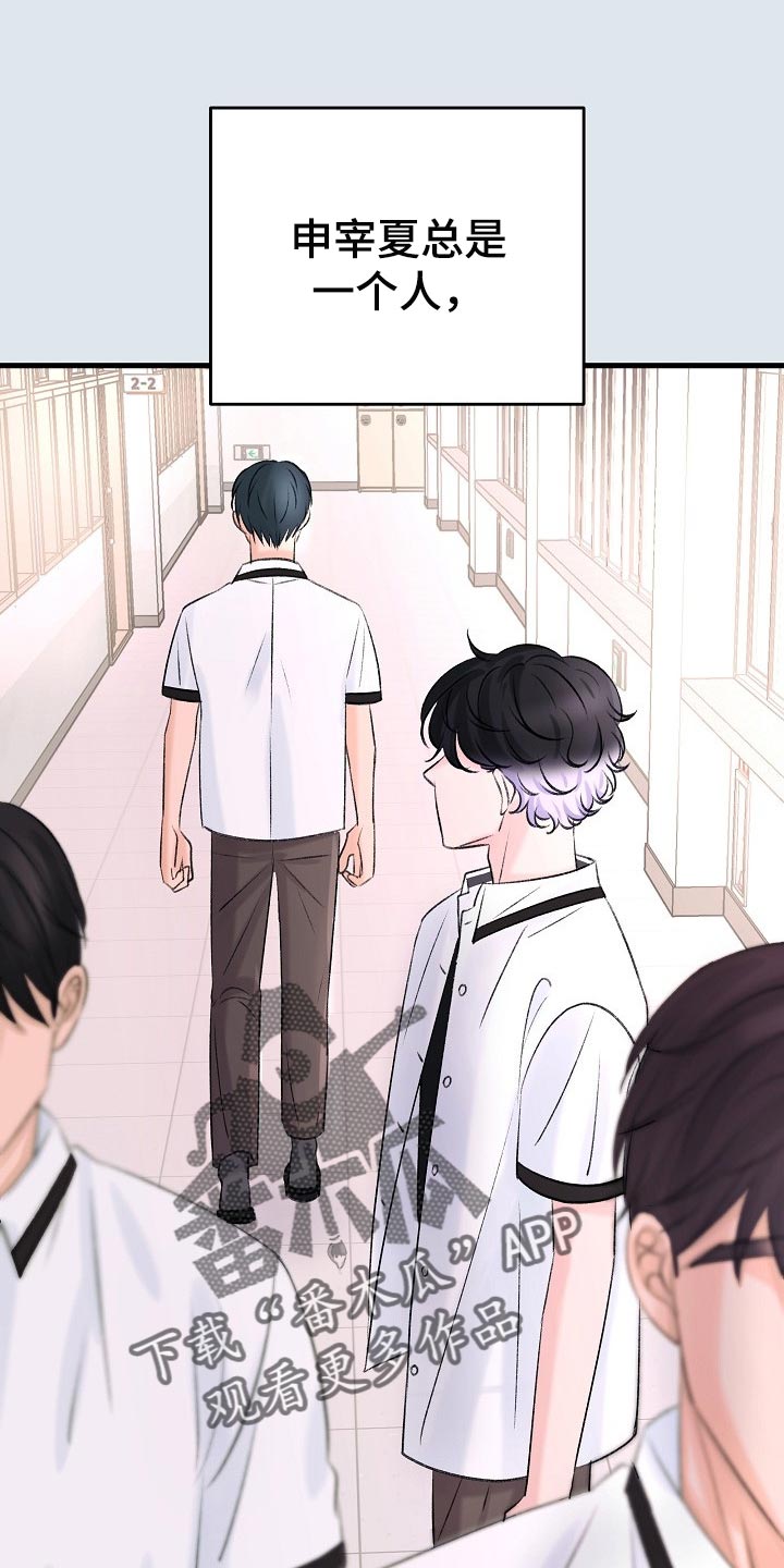 第21章：话不投机的理由22