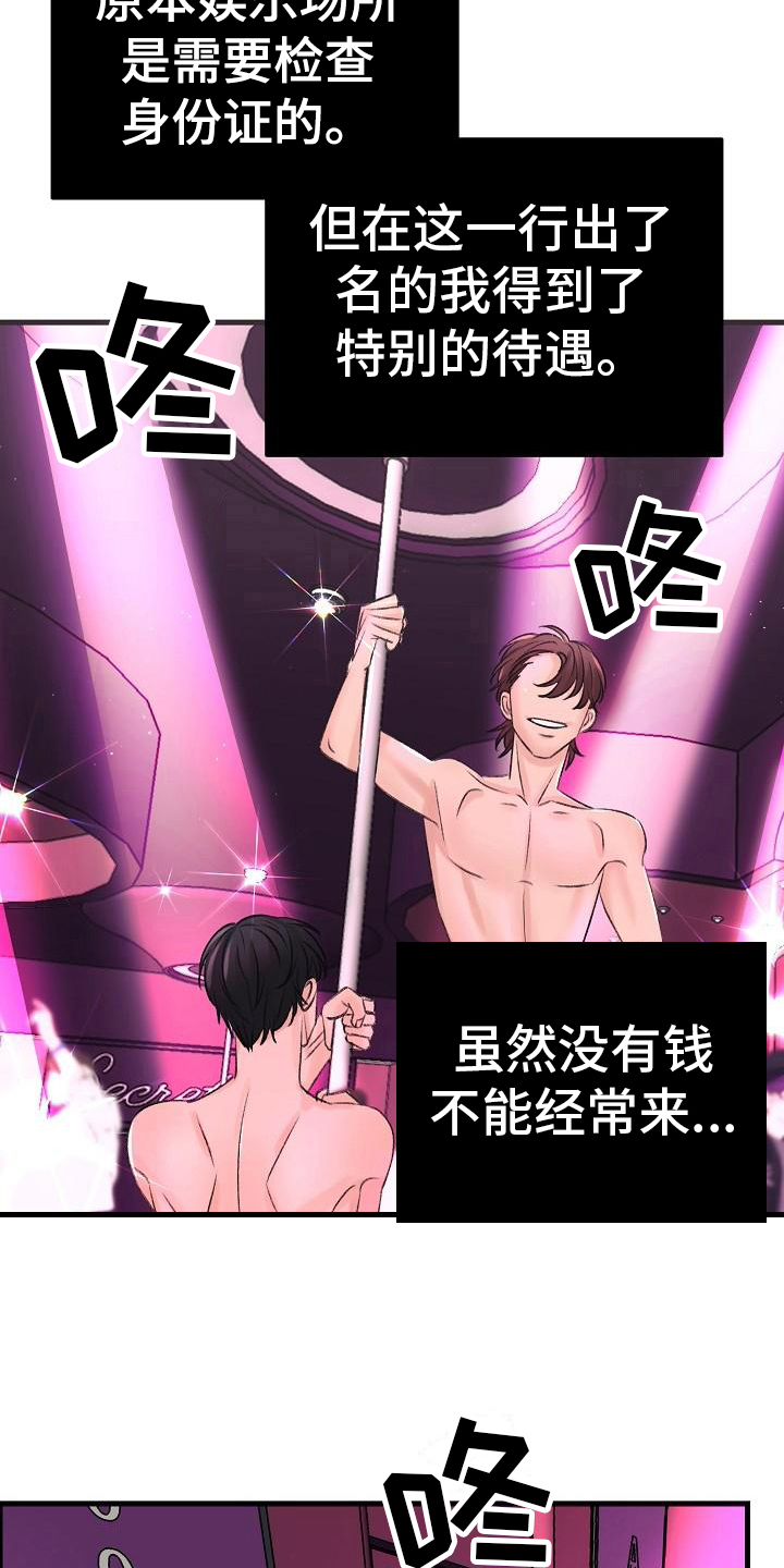 第9章：生病5