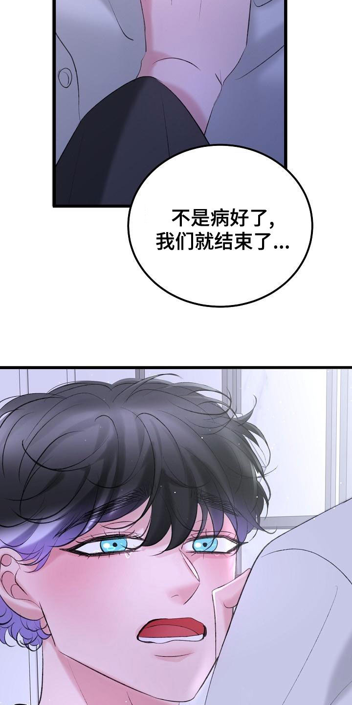 第61章：留在这里25