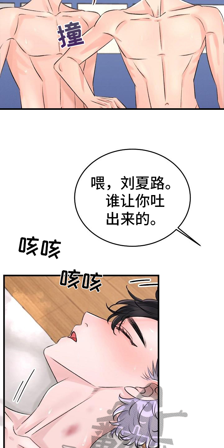 第9章：生病14