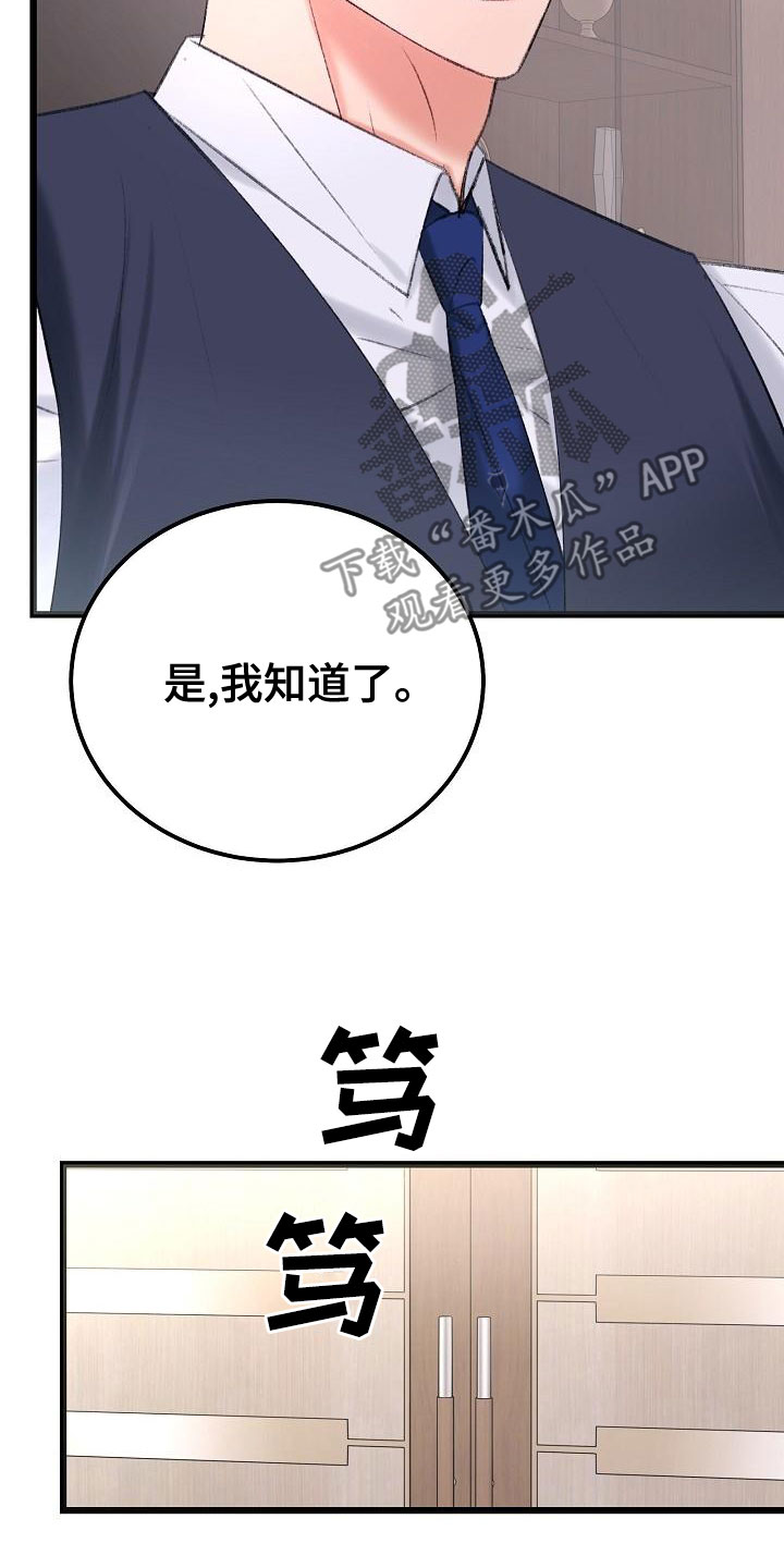 第52章：我会保护你25