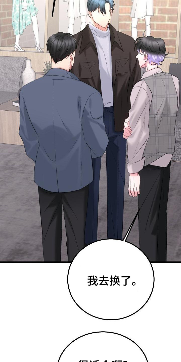 第54章：买衣服12