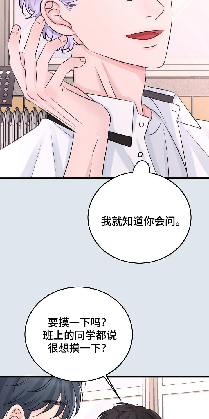 第22章：没有表达心意6