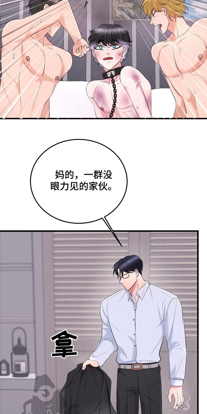 第37章：肆无忌惮22