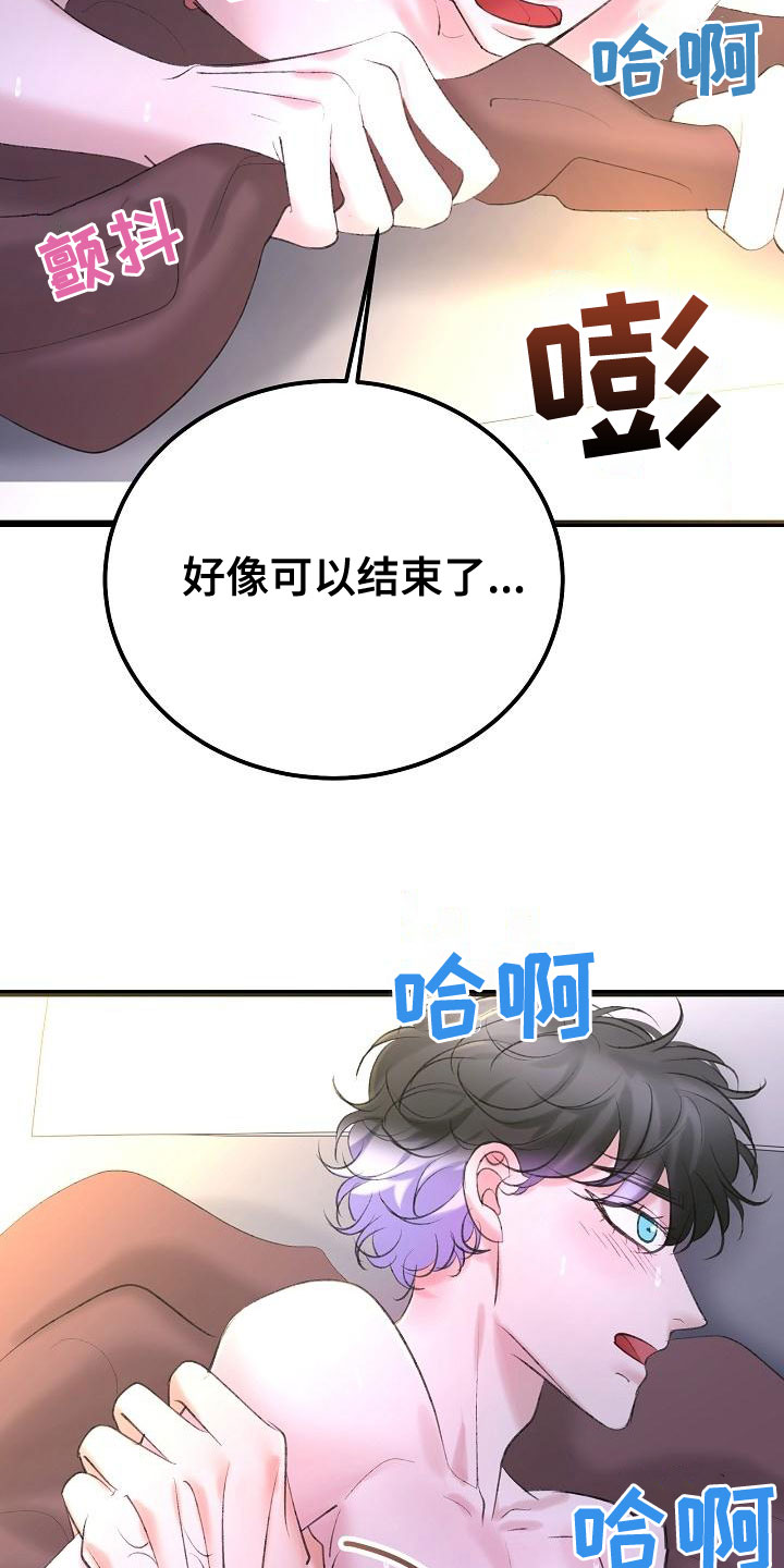 第58章：还没结束20