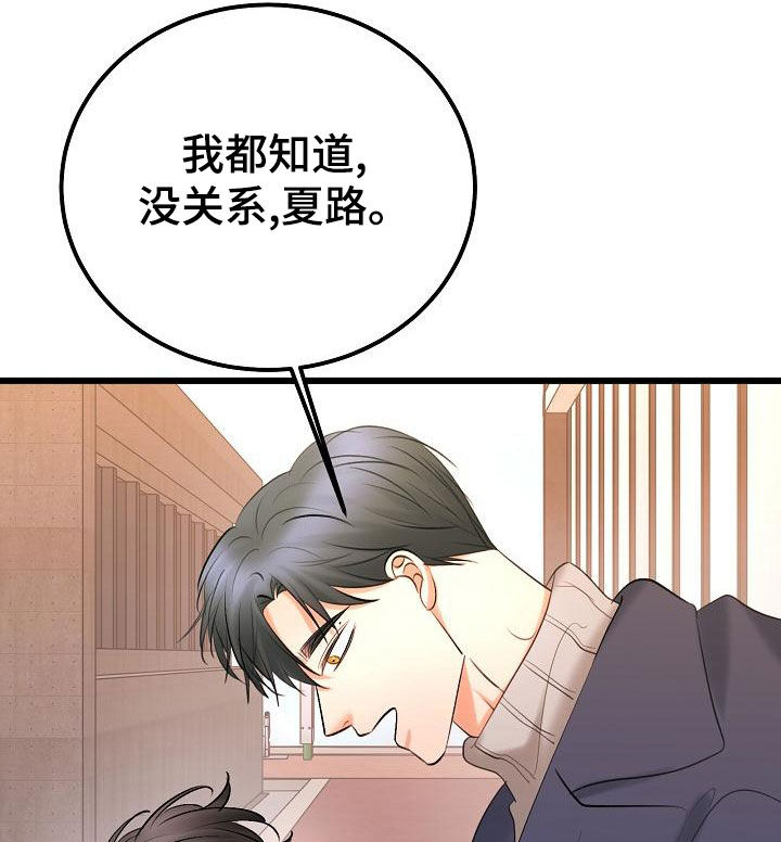 第63章：再等等7