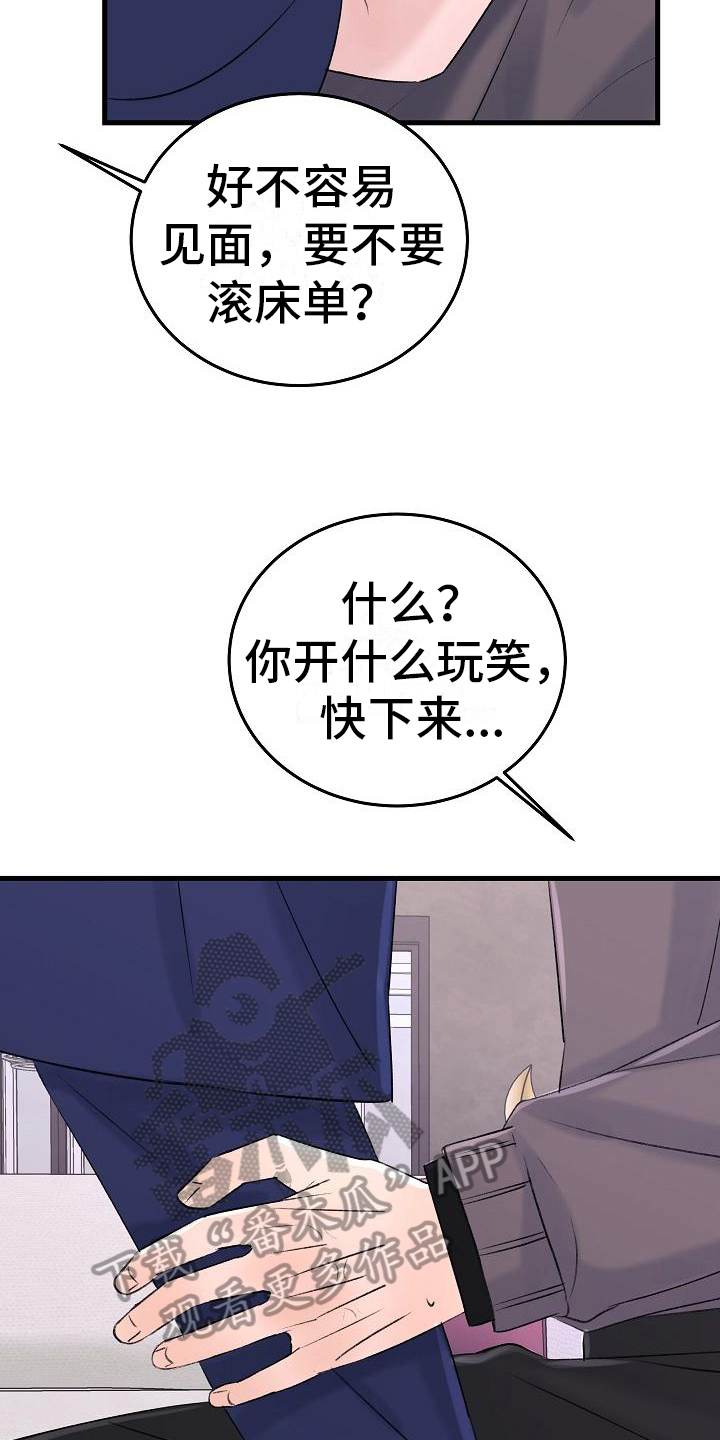 第17章：认出来10