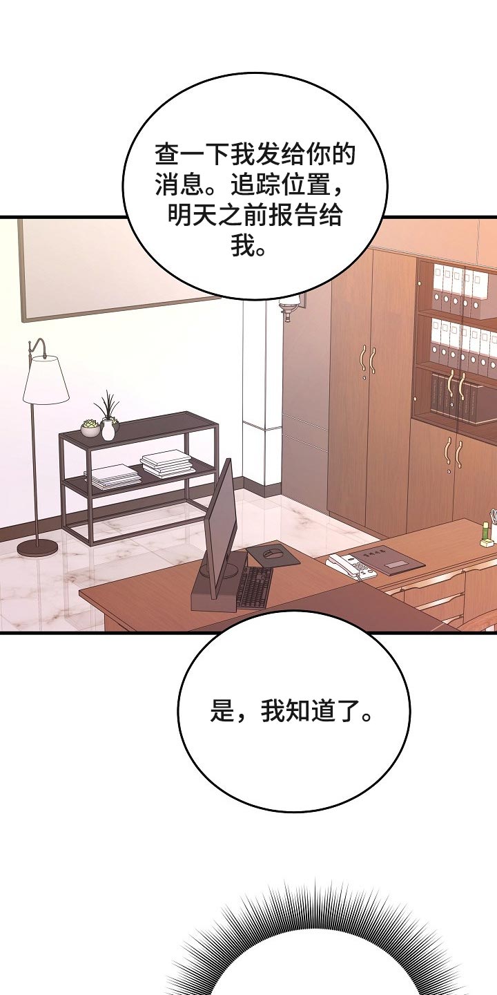 第31章：绝对不会错过你12