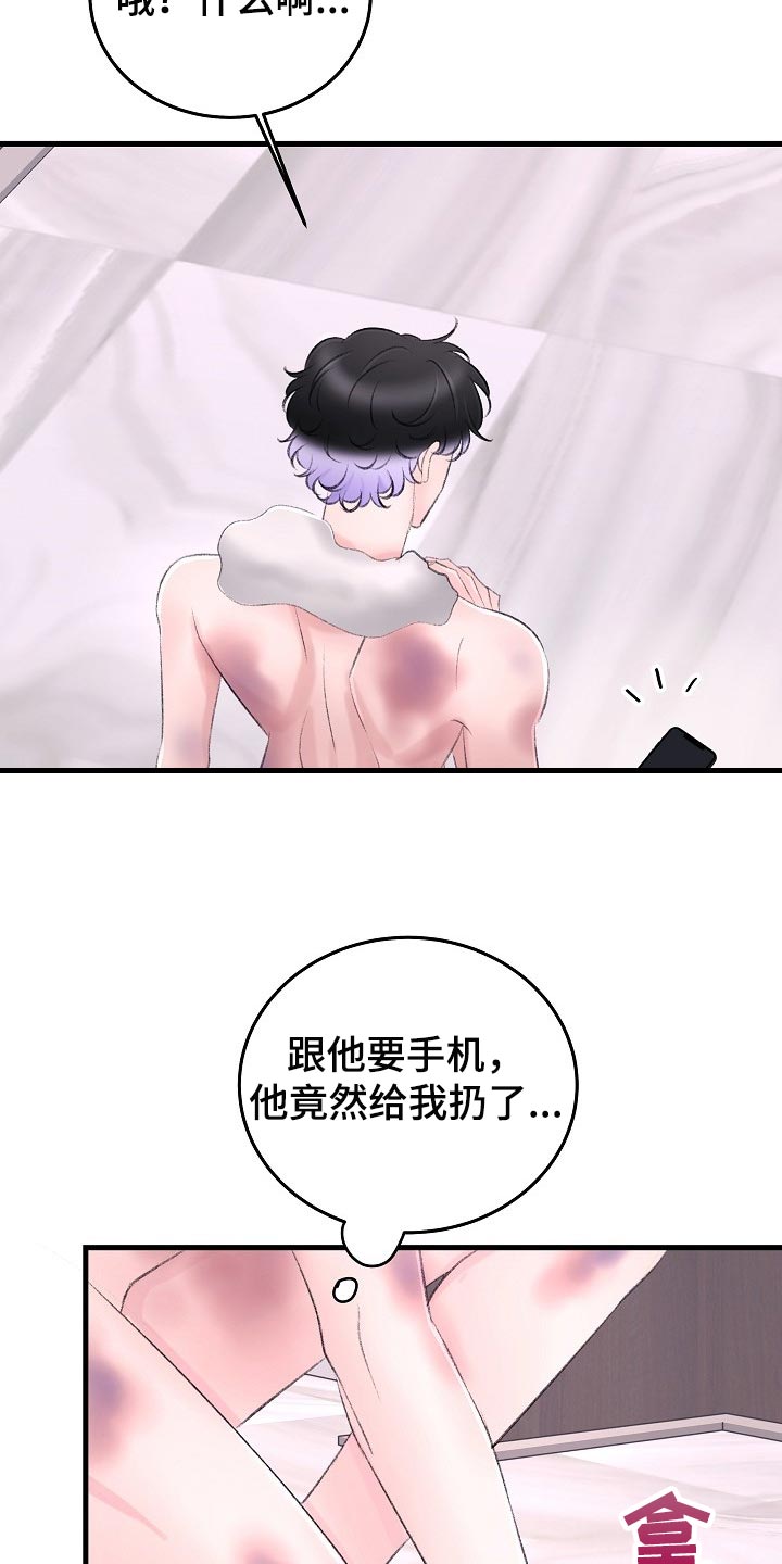 第32章：插翅难逃22