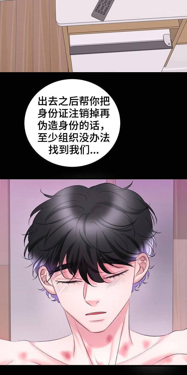 第42章：你是谁14