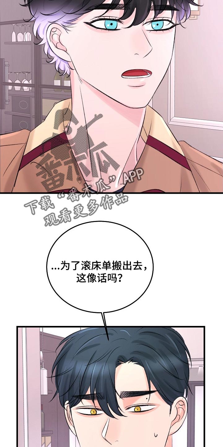 第26章：拜托你留在这16