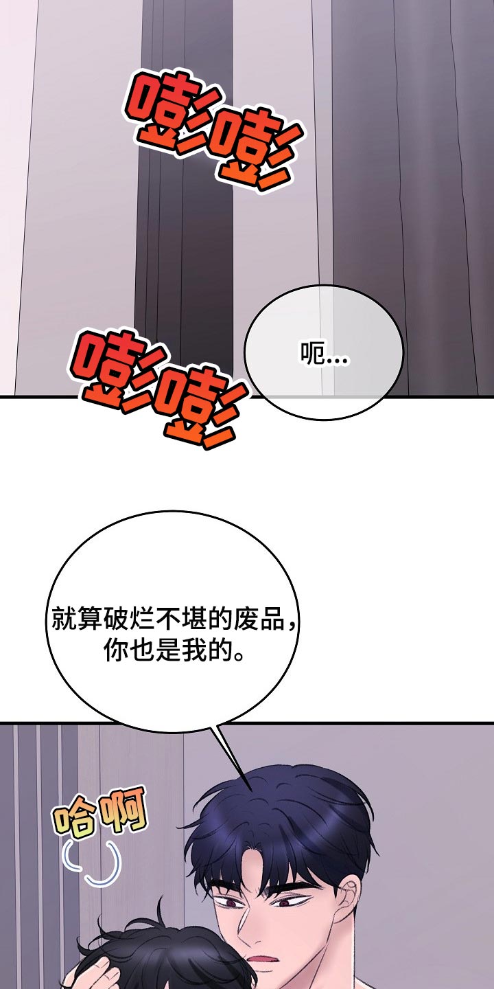 第29章：惩罚21