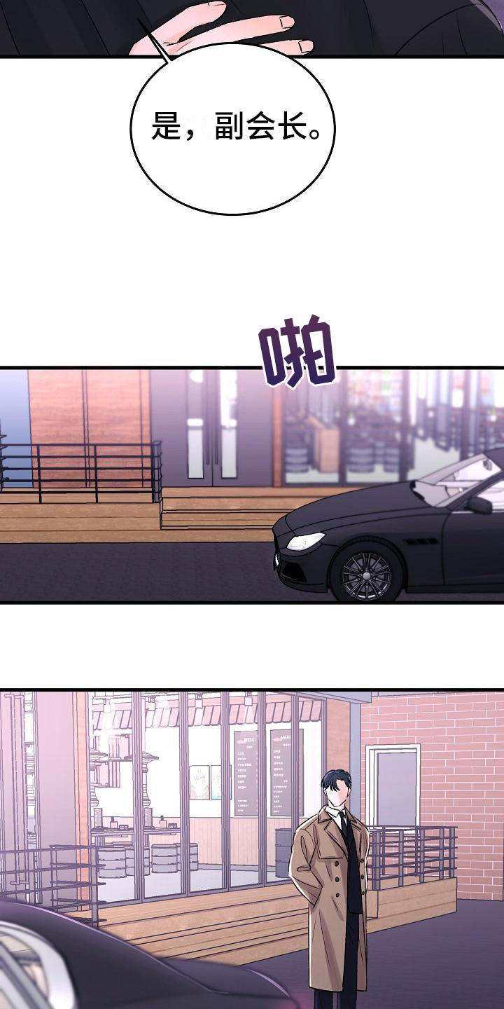 第2章：走投无路13