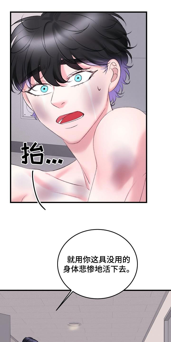 第40章：熟悉的声音13