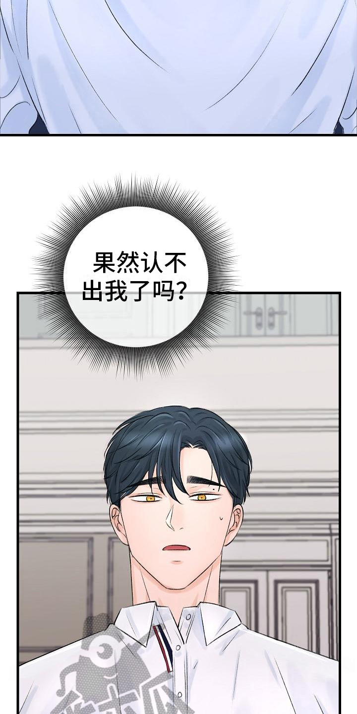 第6章：陌路12