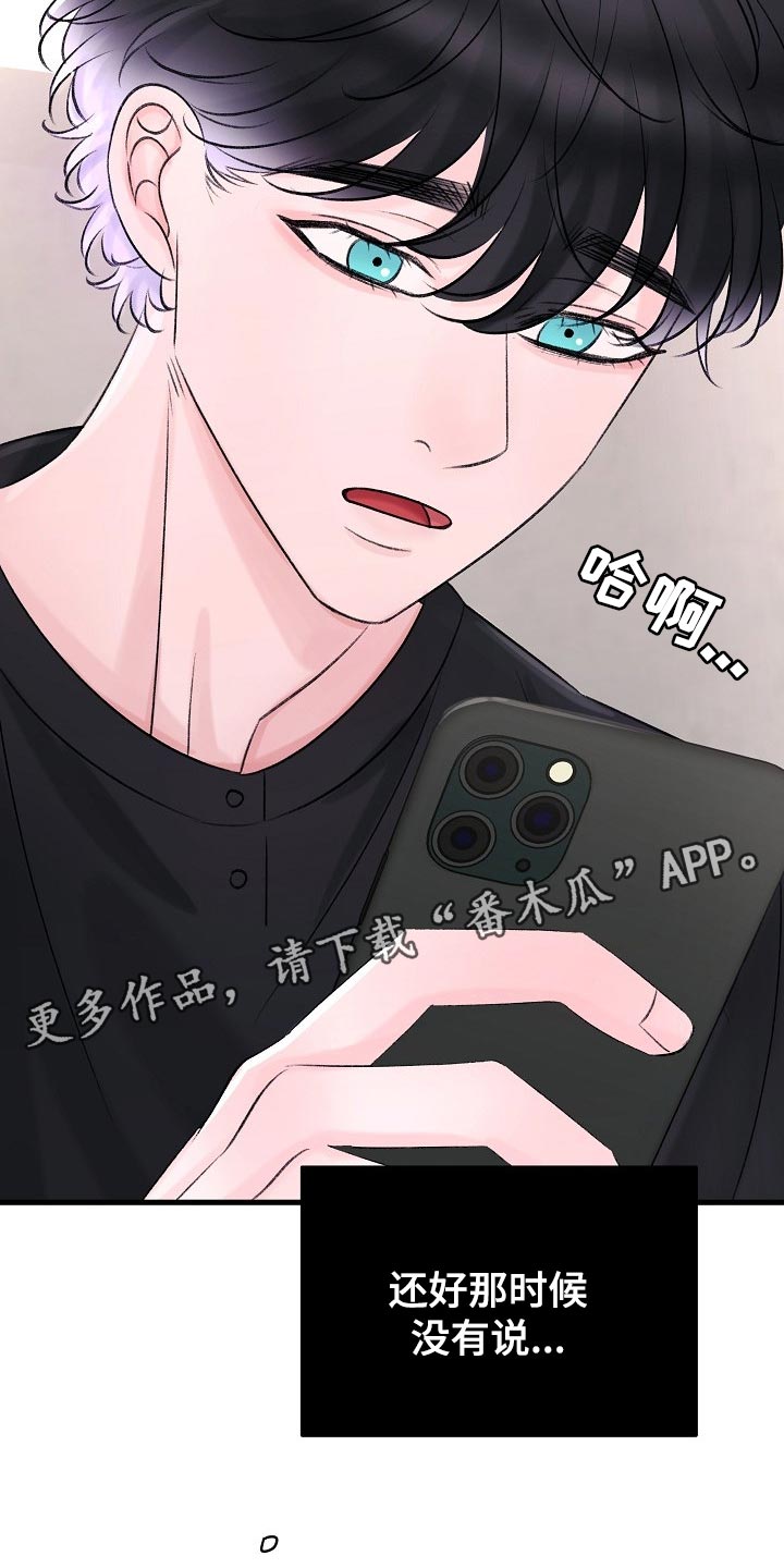 第22章：没有表达心意30