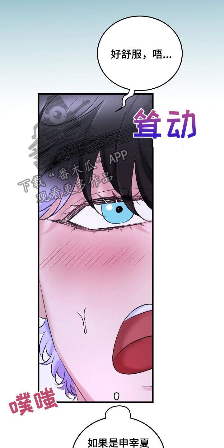 第34章：比他厉害22