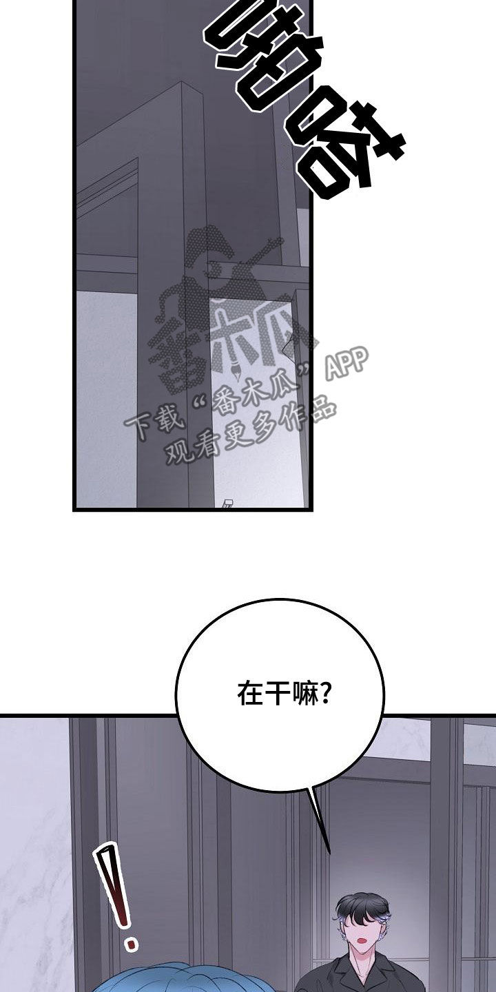第61章：留在这里9