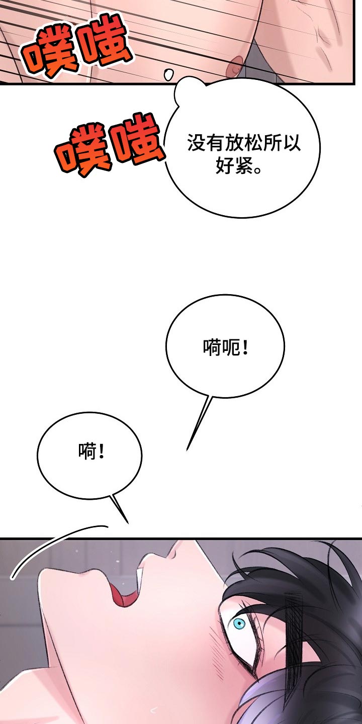 第29章：惩罚16