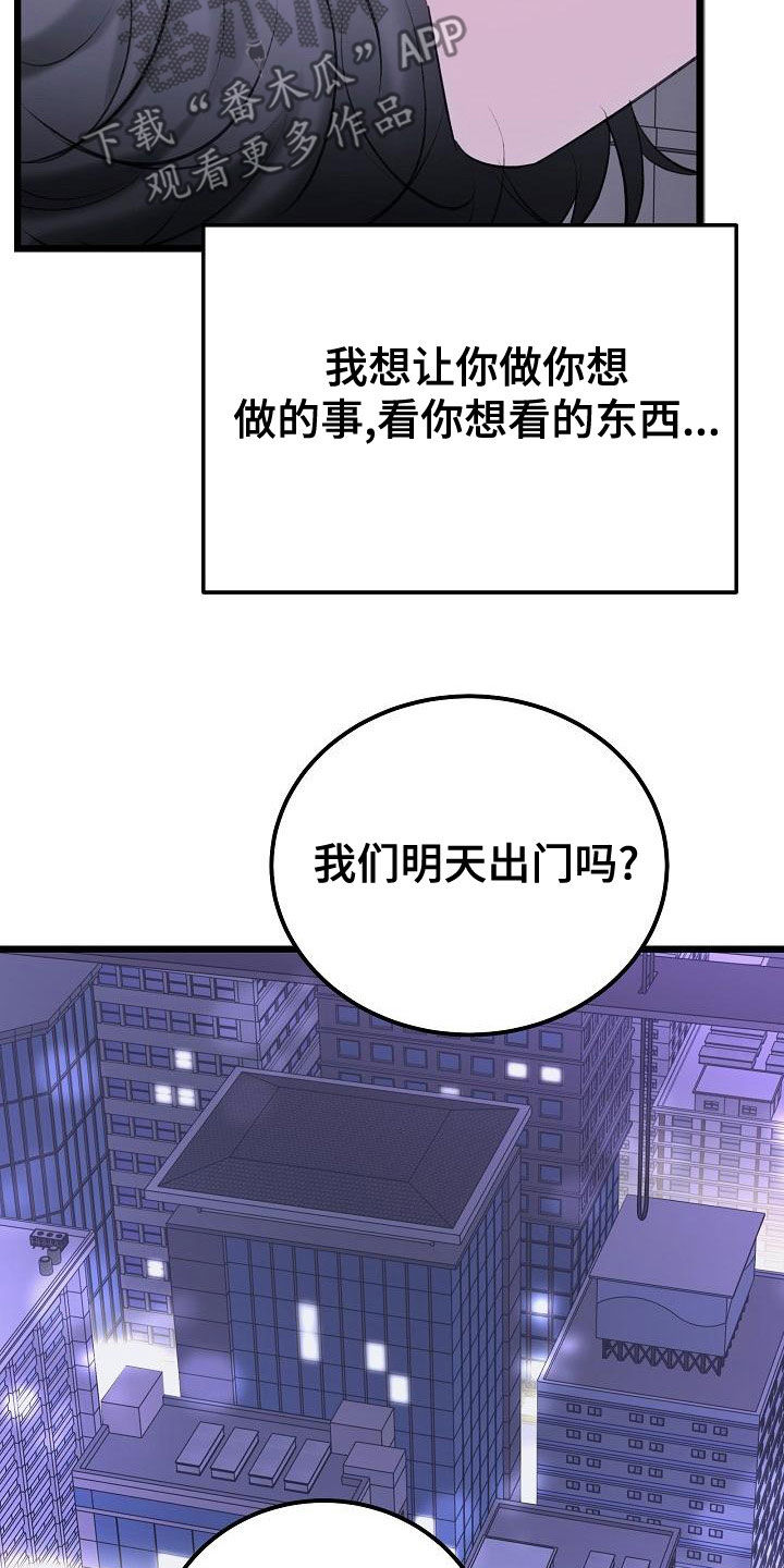 第61章：留在这里28