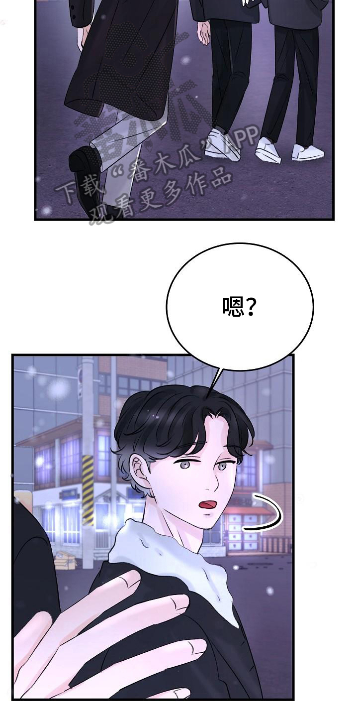 第12章：认错4