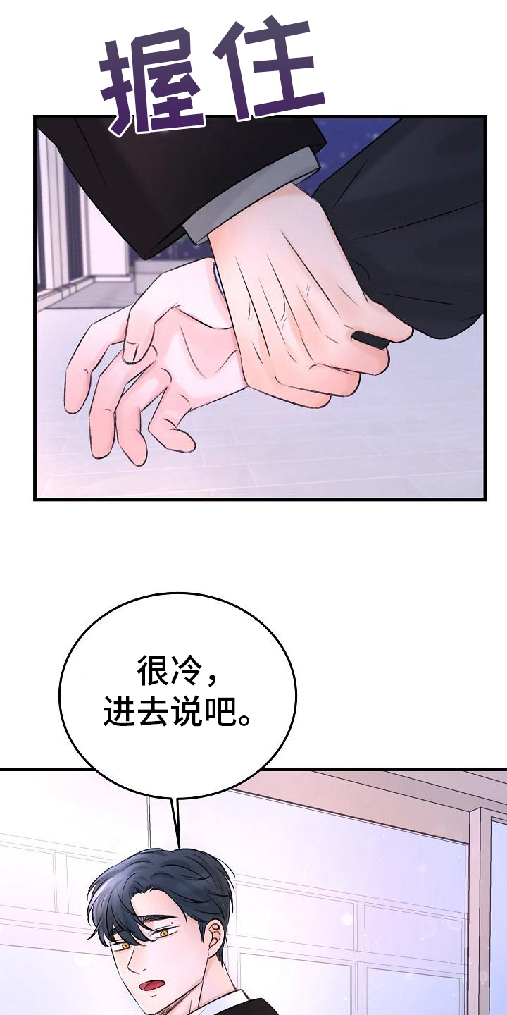 第14章：收留9