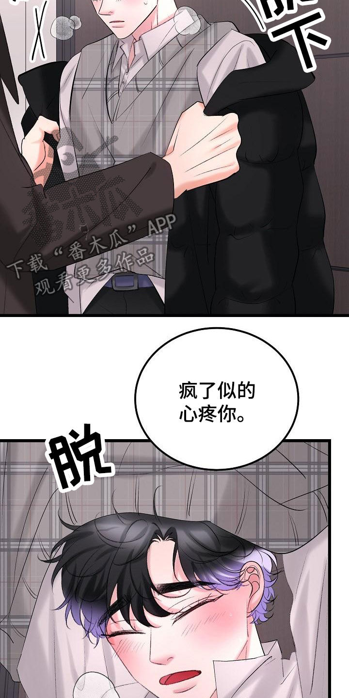 第56章：我喜欢你16
