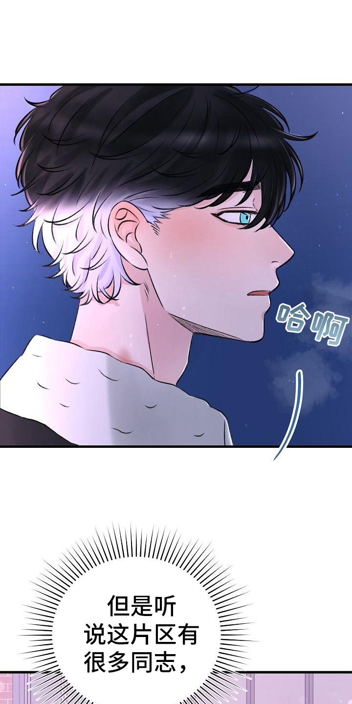 第2章：走投无路6