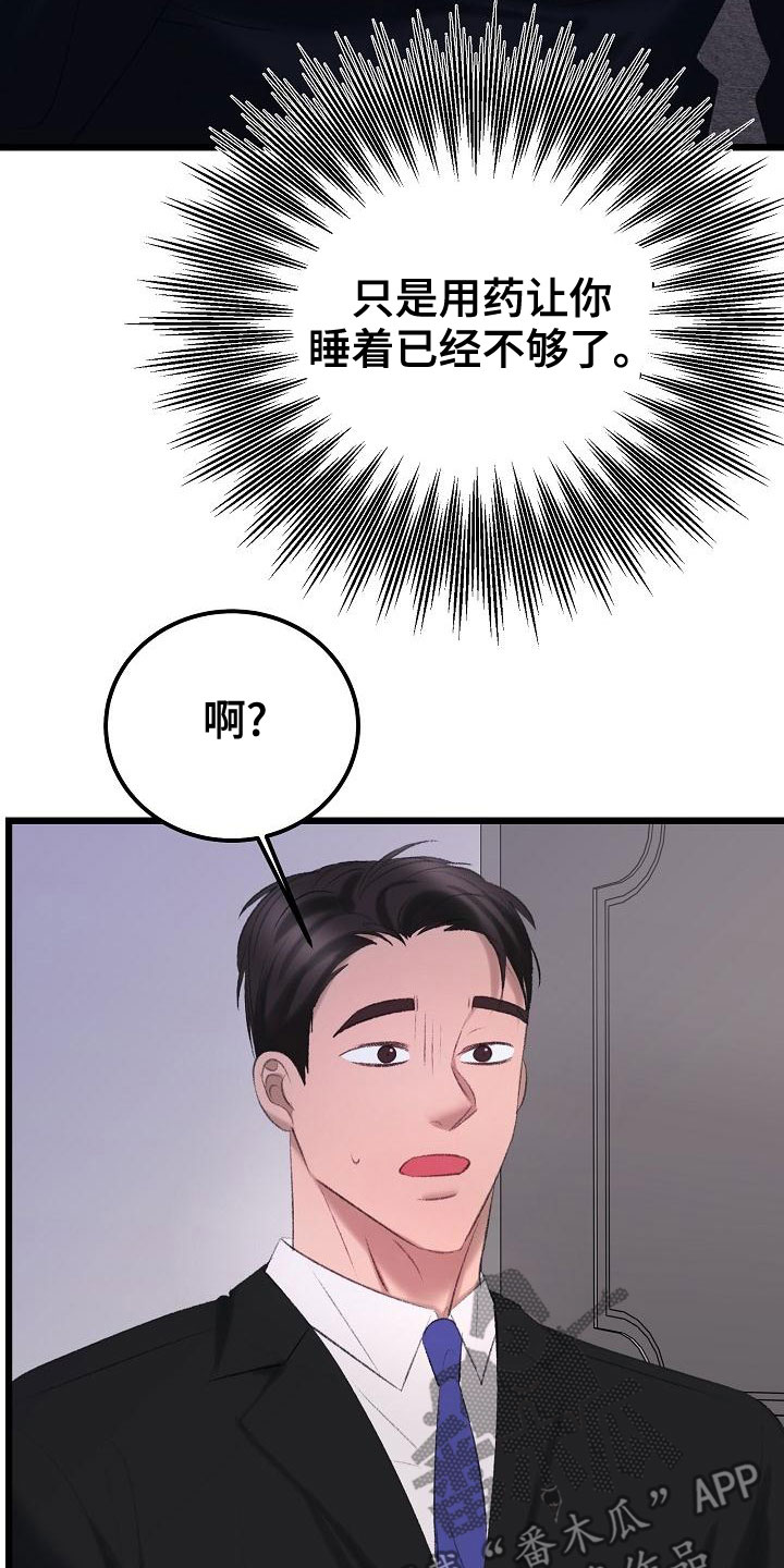 第52章：我会保护你13