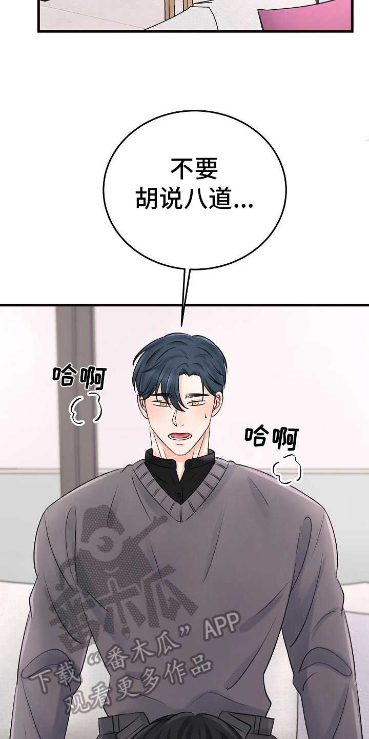 第19章：忍不住2